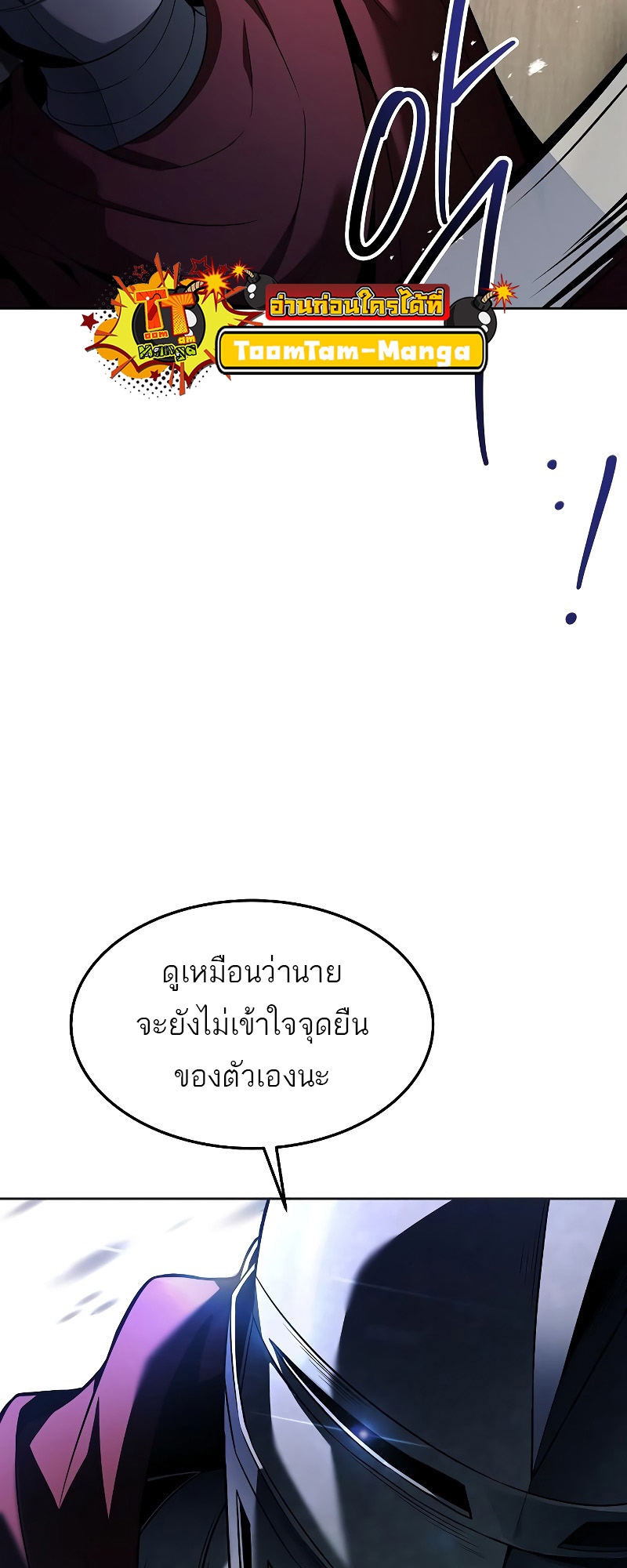 อ่านมังงะ A Wizard ตอนที่ 14/36.jpg