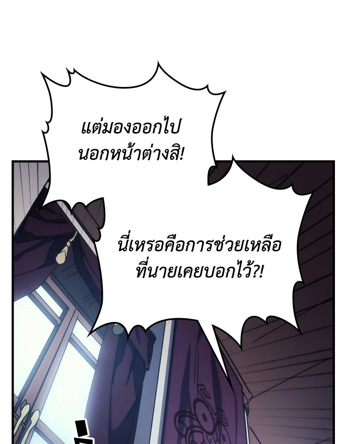 อ่านมังงะ Mr Devourer Please Act Like a Final Boss ตอนที่ 27/36.jpg