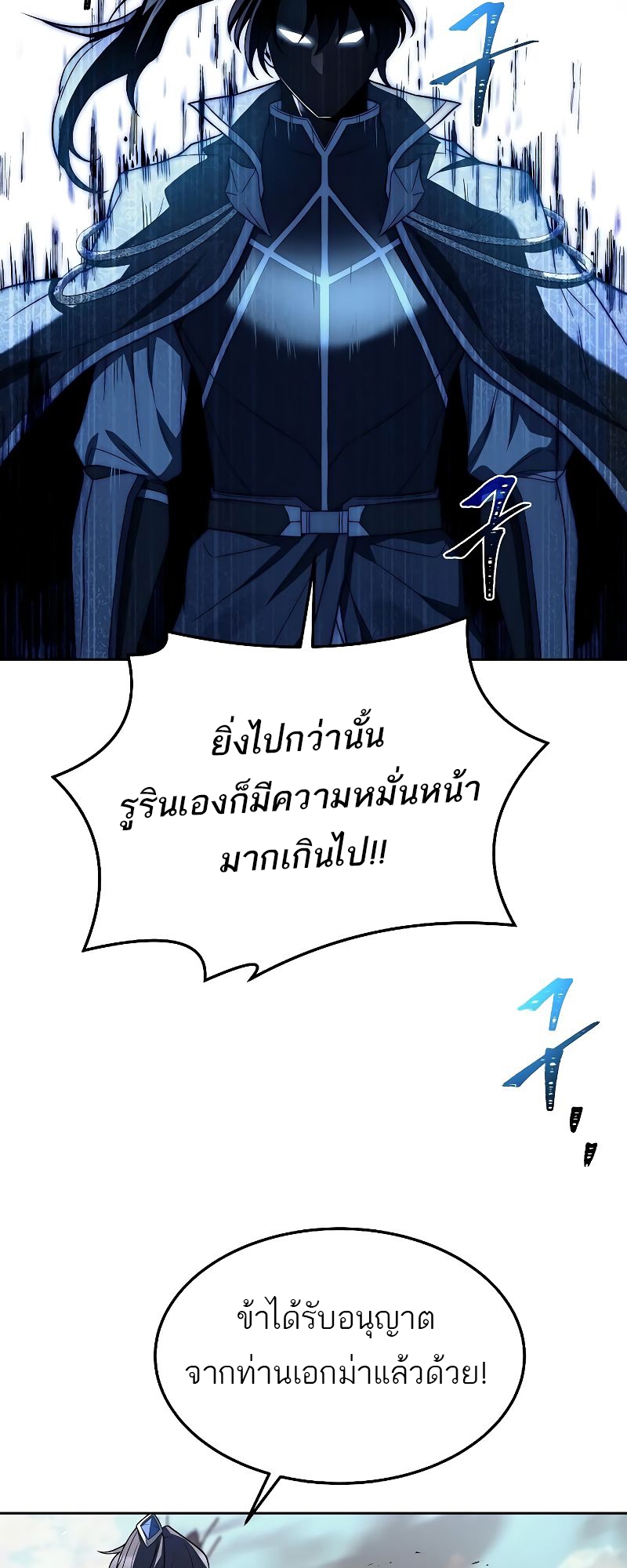 อ่านมังงะ A Wizard ตอนที่ 32/36.jpg