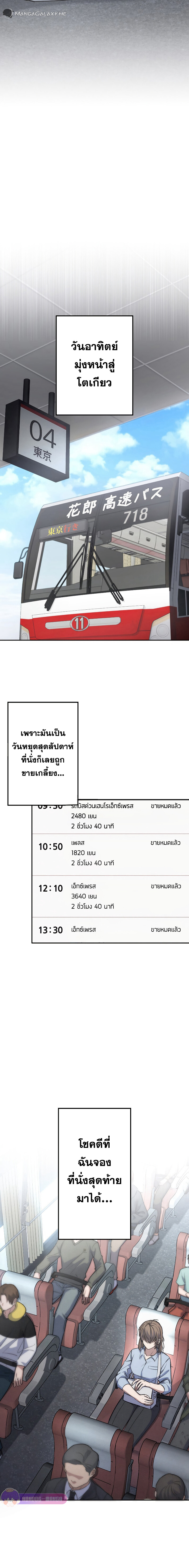 อ่านมังงะ Genesis of the Battle God ตอนที่ 2/3.jpg