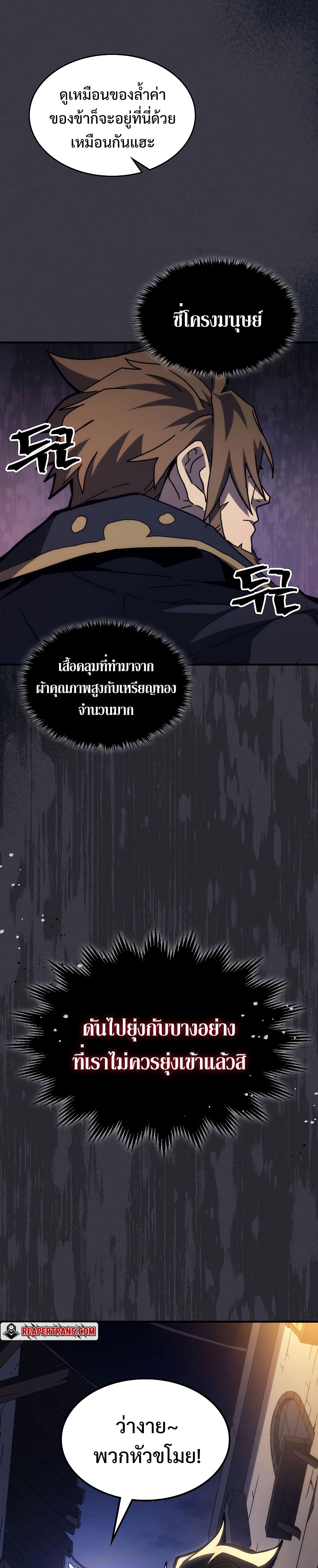 อ่านมังงะ Mr Devourer Please Act Like a Final Boss ตอนที่ 23/36.jpg