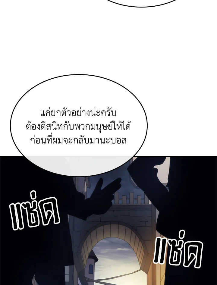 อ่านมังงะ Mr Devourer Please Act Like a Final Boss ตอนที่ 25/36.jpg