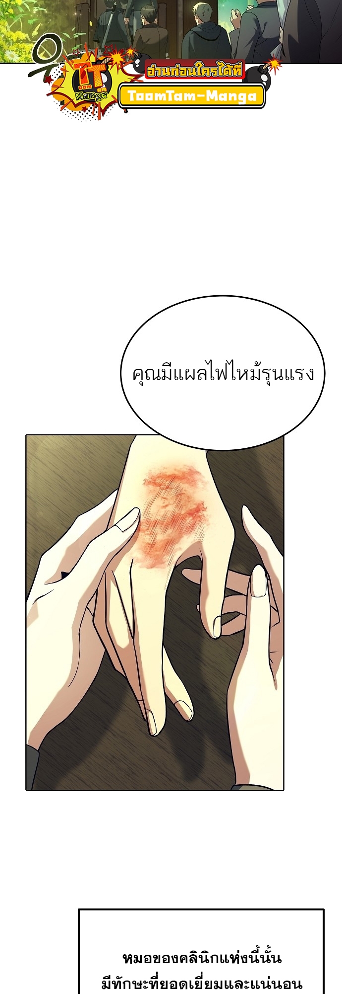 อ่านมังงะ A Wizard ตอนที่ 7/36.jpg