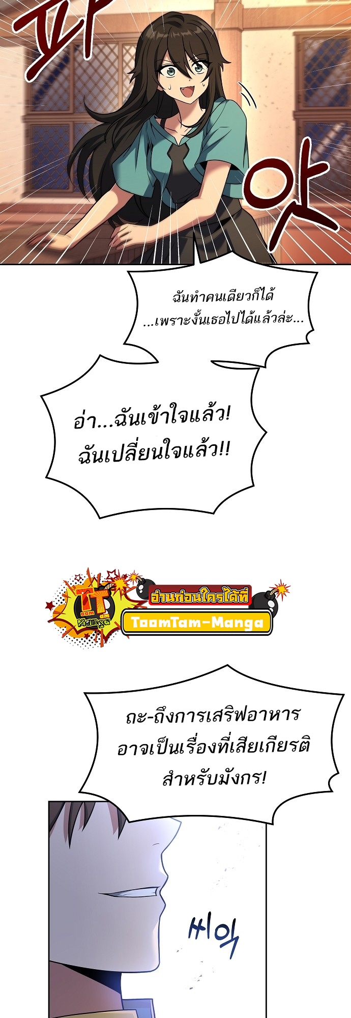 อ่านมังงะ A Wizard ตอนที่ 5/36.jpg