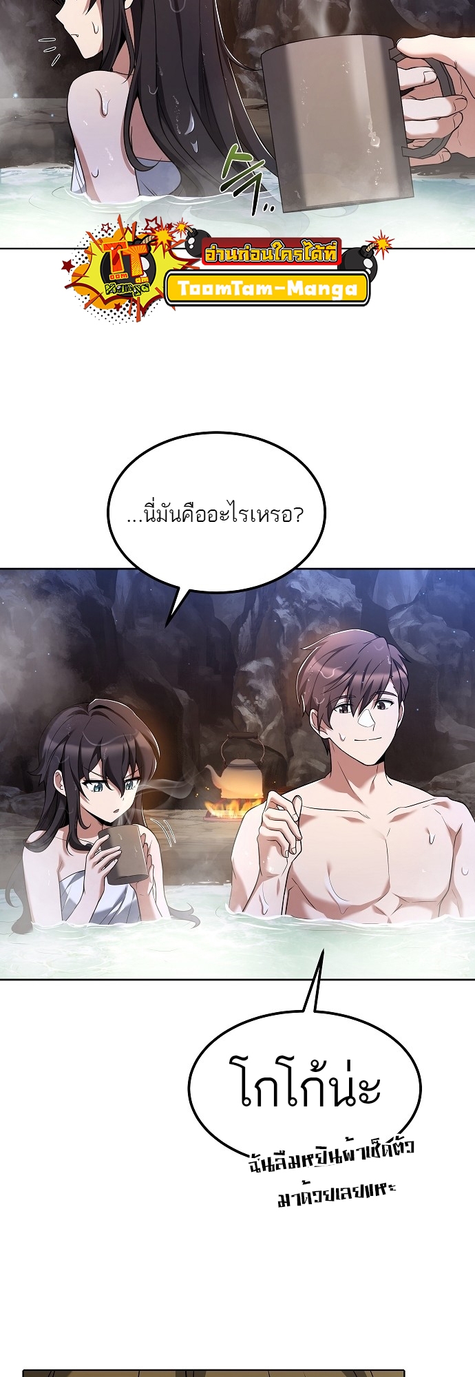 อ่านมังงะ A Wizard ตอนที่ 10/37.jpg