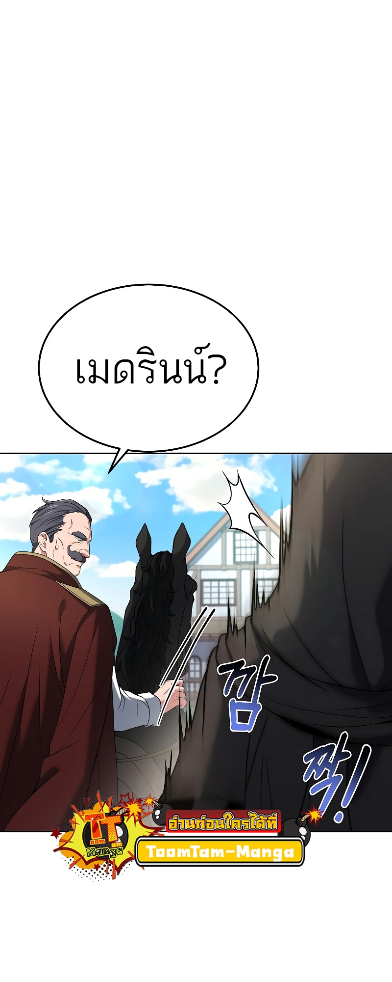 อ่านมังงะ A Wizard ตอนที่ 15/37.jpg