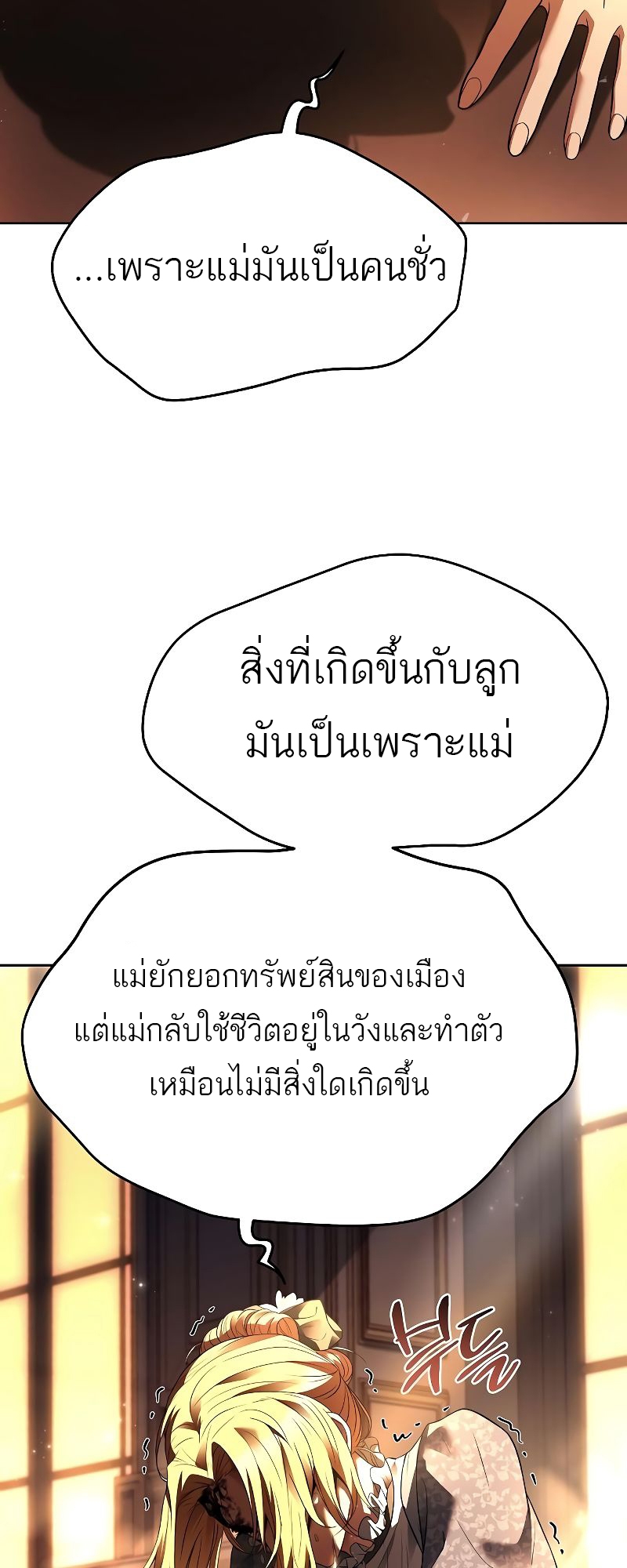 อ่านมังงะ A Wizard ตอนที่ 24/37.jpg