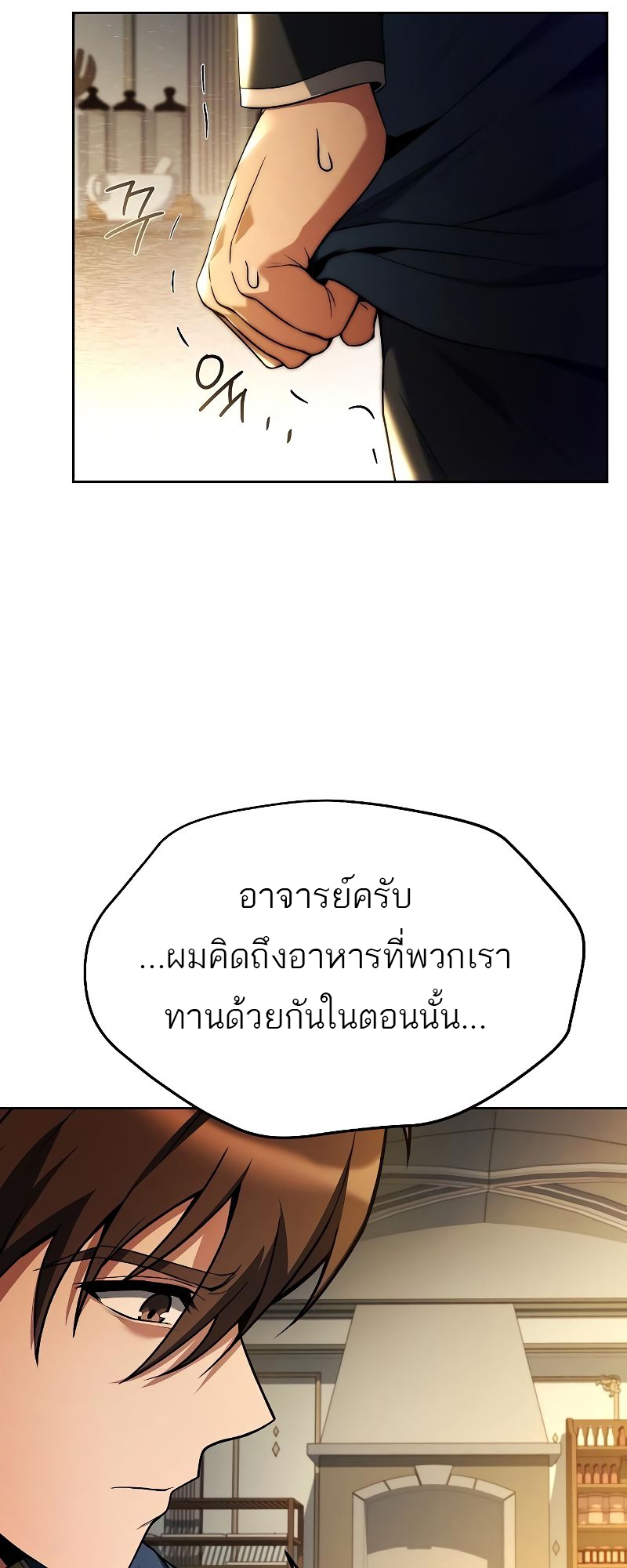 อ่านมังงะ A Wizard ตอนที่ 22/37.jpg