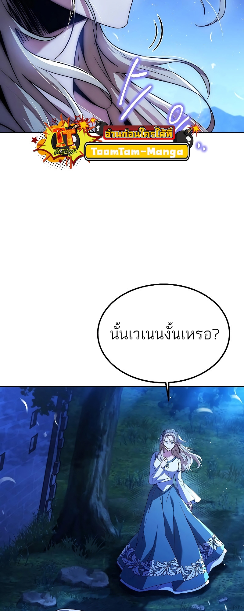 อ่านมังงะ A Wizard ตอนที่ 26/37.jpg