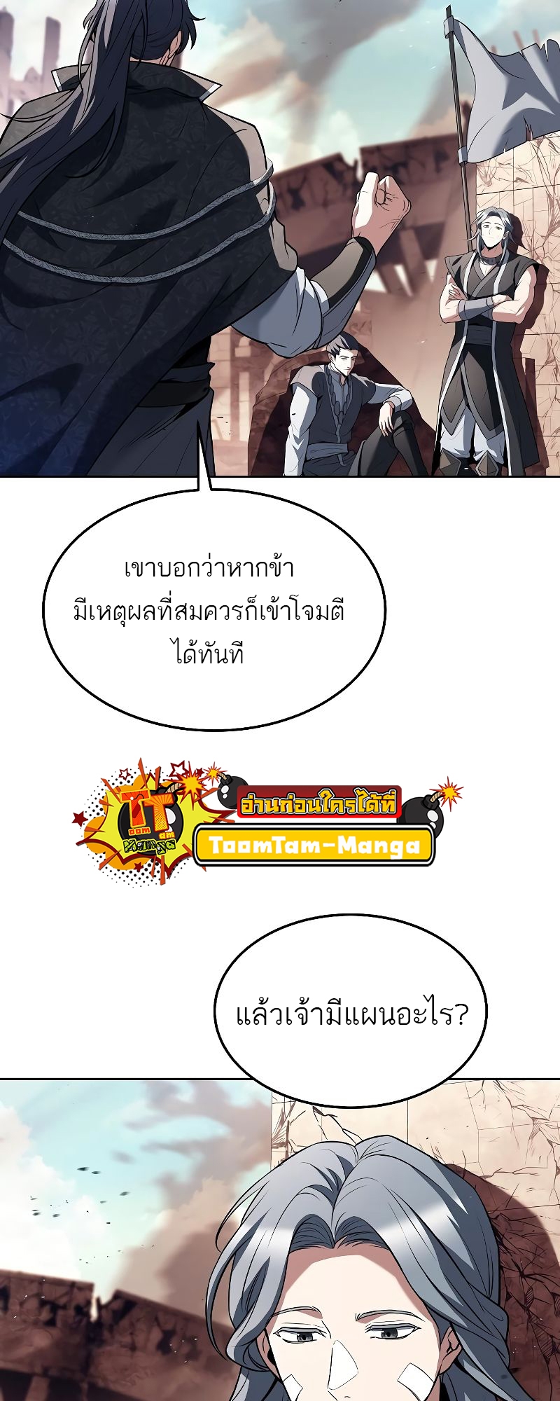 อ่านมังงะ A Wizard ตอนที่ 32/37.jpg