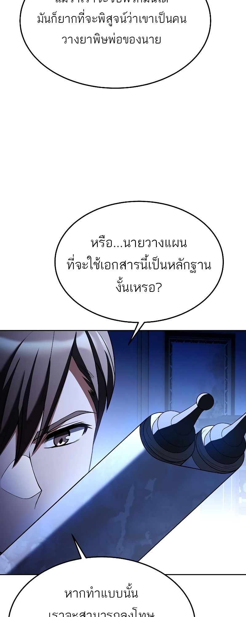 อ่านมังงะ A Wizard ตอนที่ 23/37.jpg