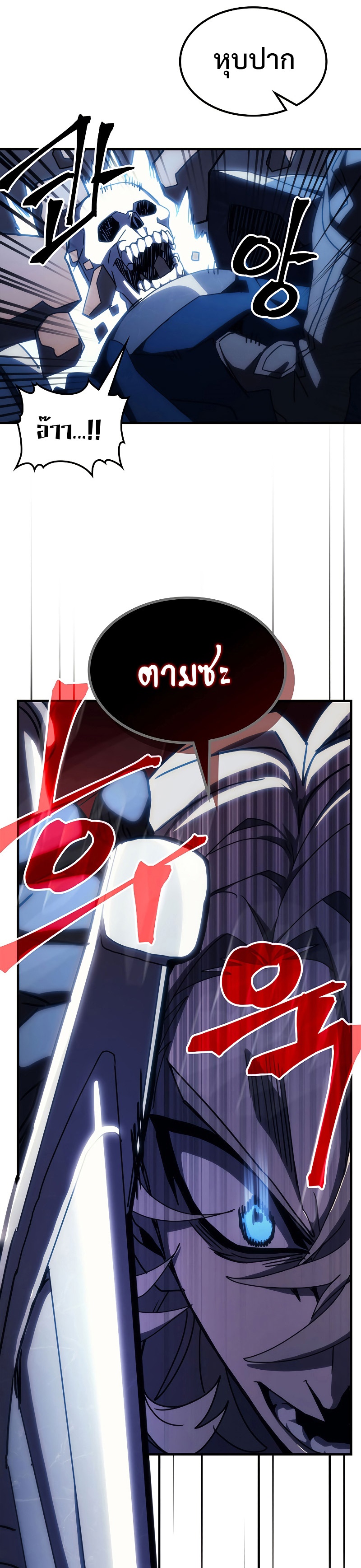 อ่านมังงะ Mr Devourer Please Act Like a Final Boss ตอนที่ 15/37.jpg