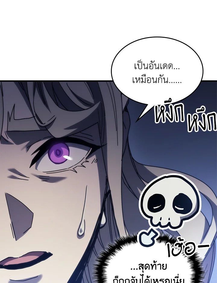 อ่านมังงะ Mr Devourer Please Act Like a Final Boss ตอนที่ 31/37.jpg