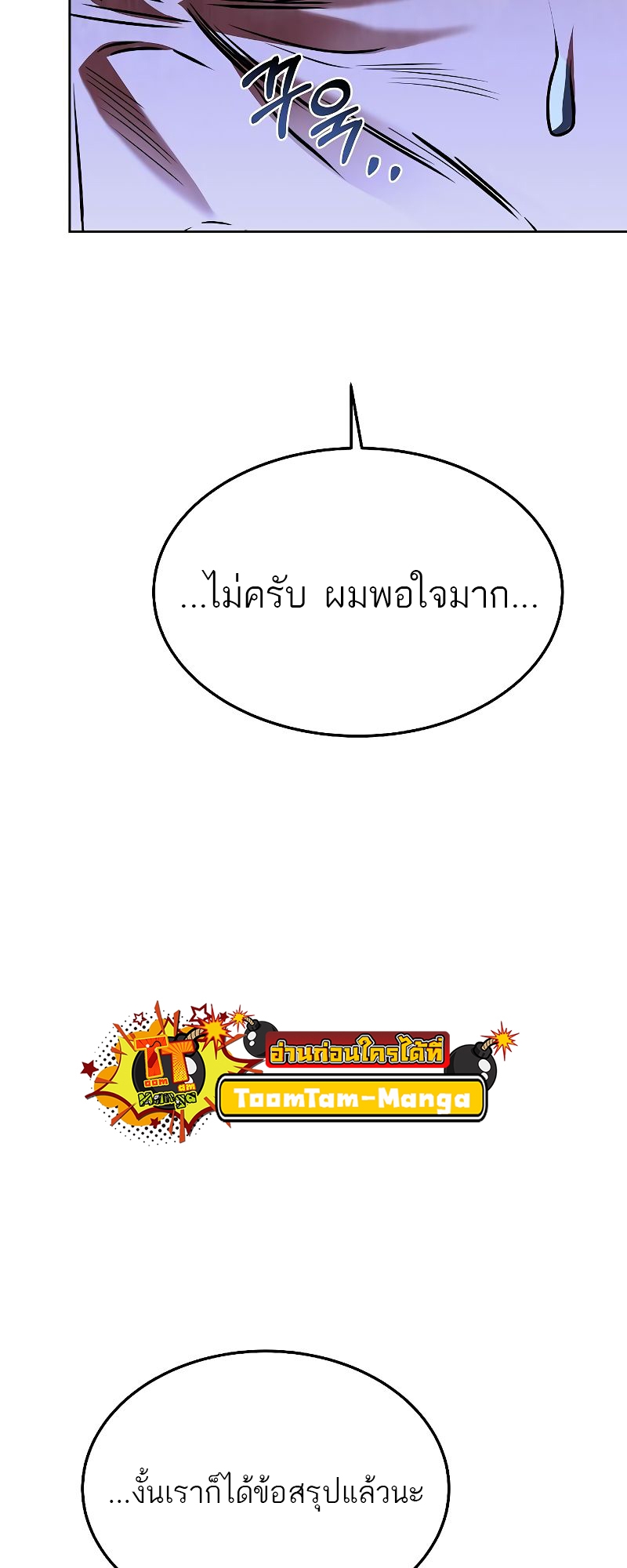 อ่านมังงะ A Wizard ตอนที่ 17/37.jpg