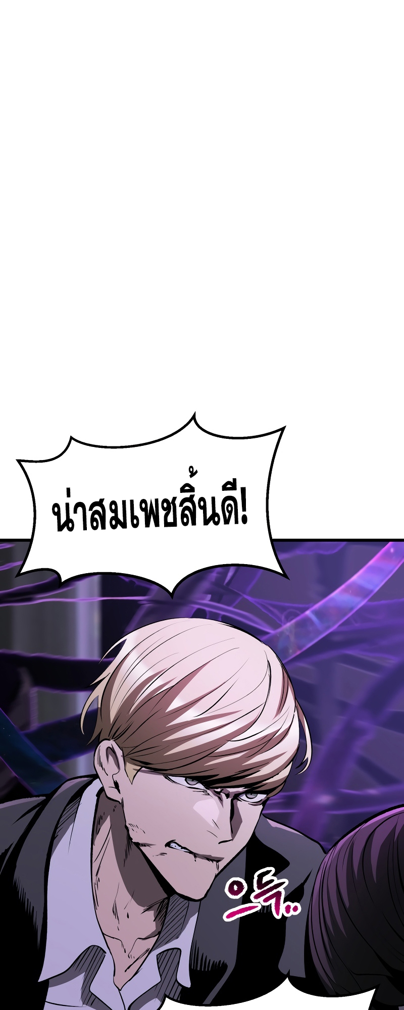 อ่านมังงะ Survival Of Blade King ตอนที่ 212/37.jpg