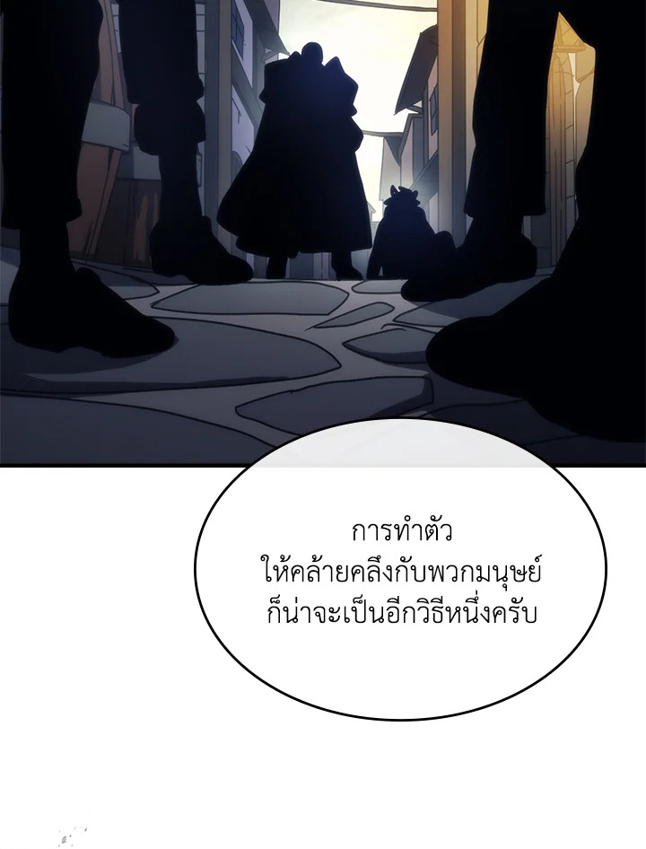 อ่านมังงะ Mr Devourer Please Act Like a Final Boss ตอนที่ 25/37.jpg