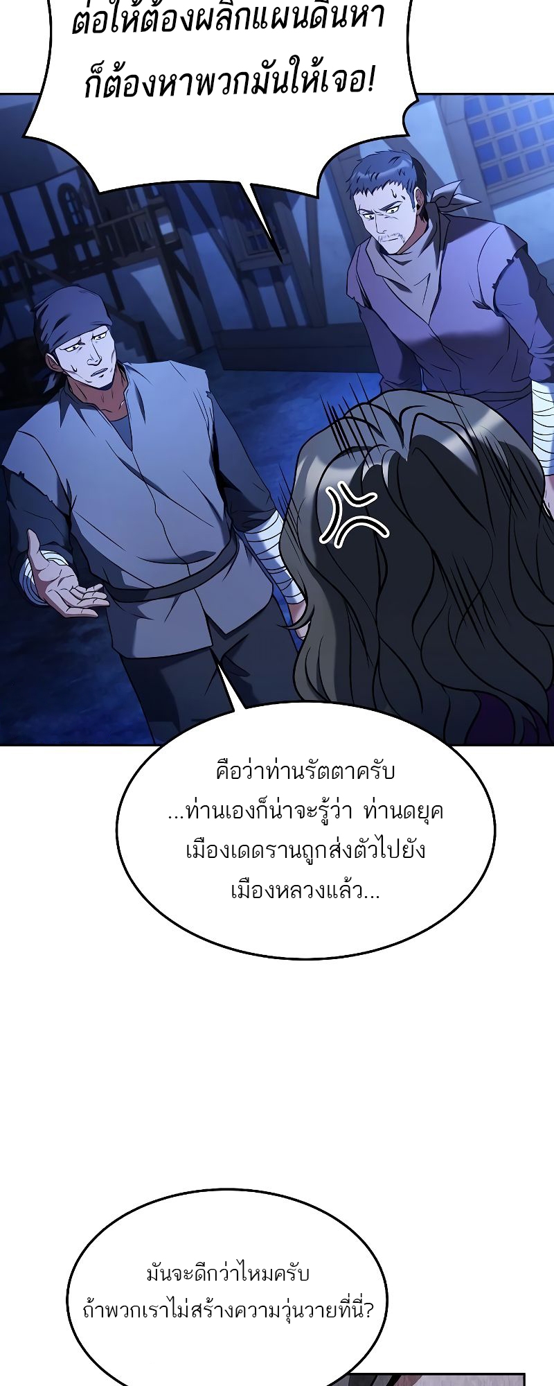 อ่านมังงะ A Wizard ตอนที่ 28/37.jpg