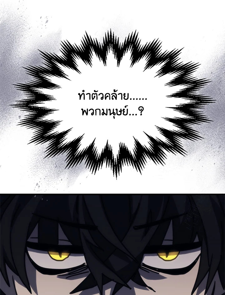 อ่านมังงะ Mr Devourer Please Act Like a Final Boss ตอนที่ 25/38.jpg