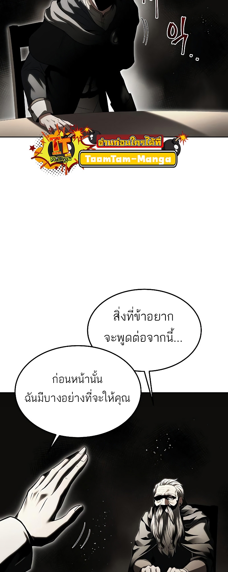 อ่านมังงะ A Wizard ตอนที่ 30/38.jpg