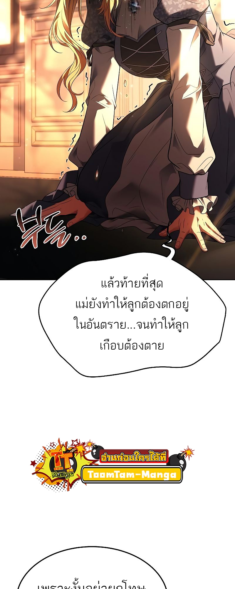 อ่านมังงะ A Wizard ตอนที่ 24/38.jpg