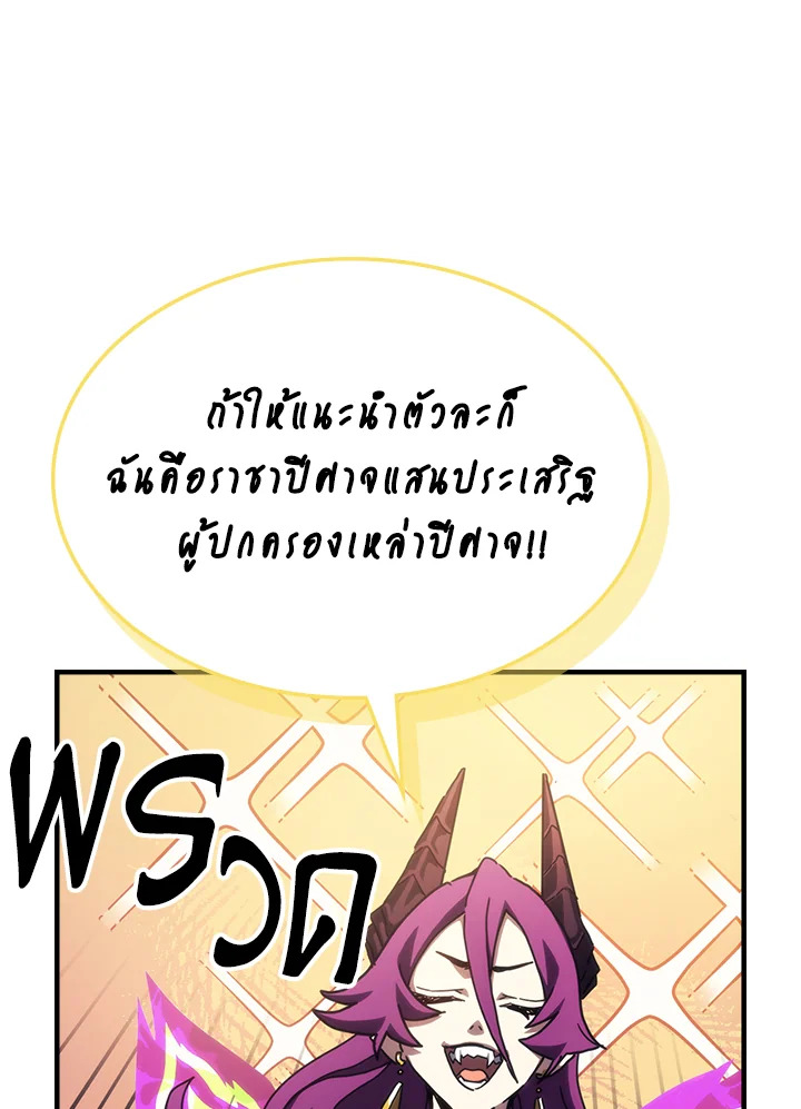 อ่านมังงะ Mr Devourer Please Act Like a Final Boss ตอนที่ 26/38.jpg