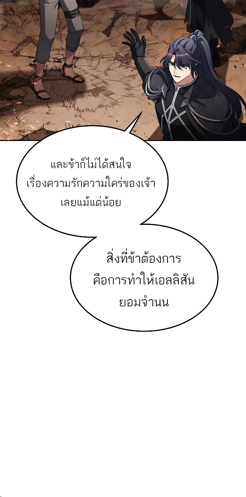 อ่านมังงะ A Wizard ตอนที่ 33/38.jpg