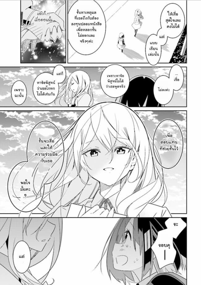 อ่านมังงะ Watashi Igai Jinrui Zen’in Yuri ตอนที่ 1/38.jpg