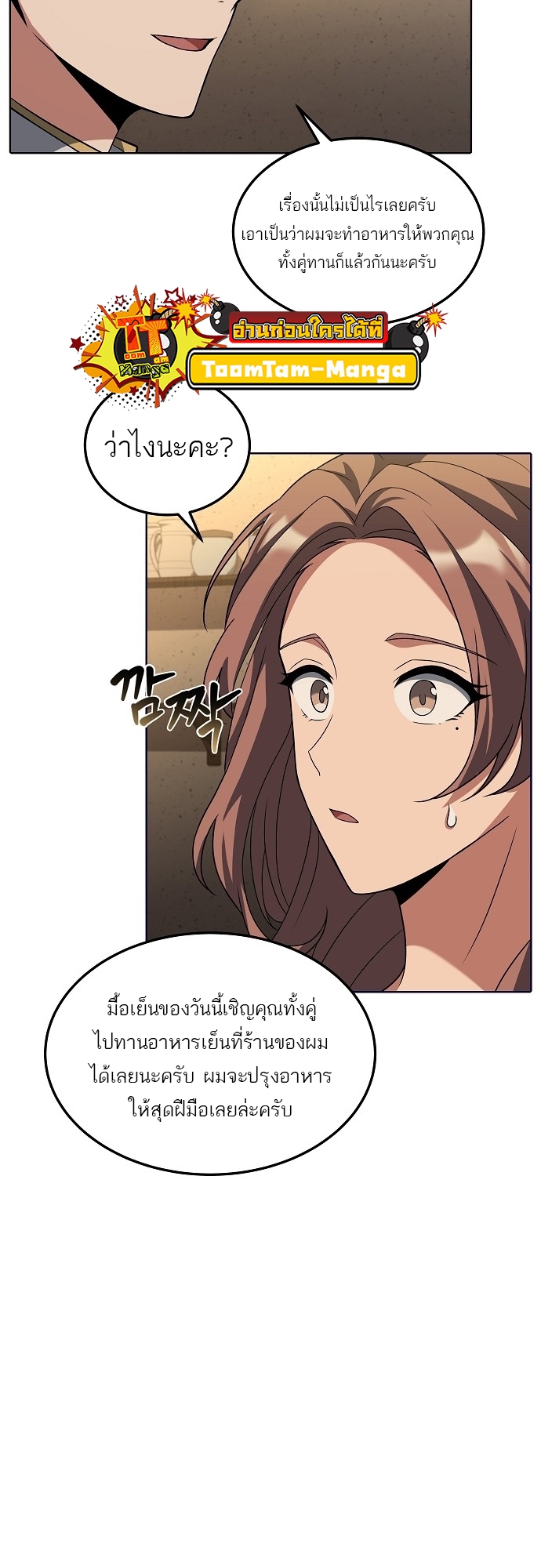 อ่านมังงะ A Wizard ตอนที่ 2/3.jpg