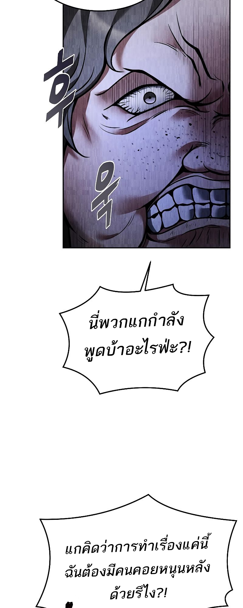 อ่านมังงะ A Wizard ตอนที่ 28/38.jpg