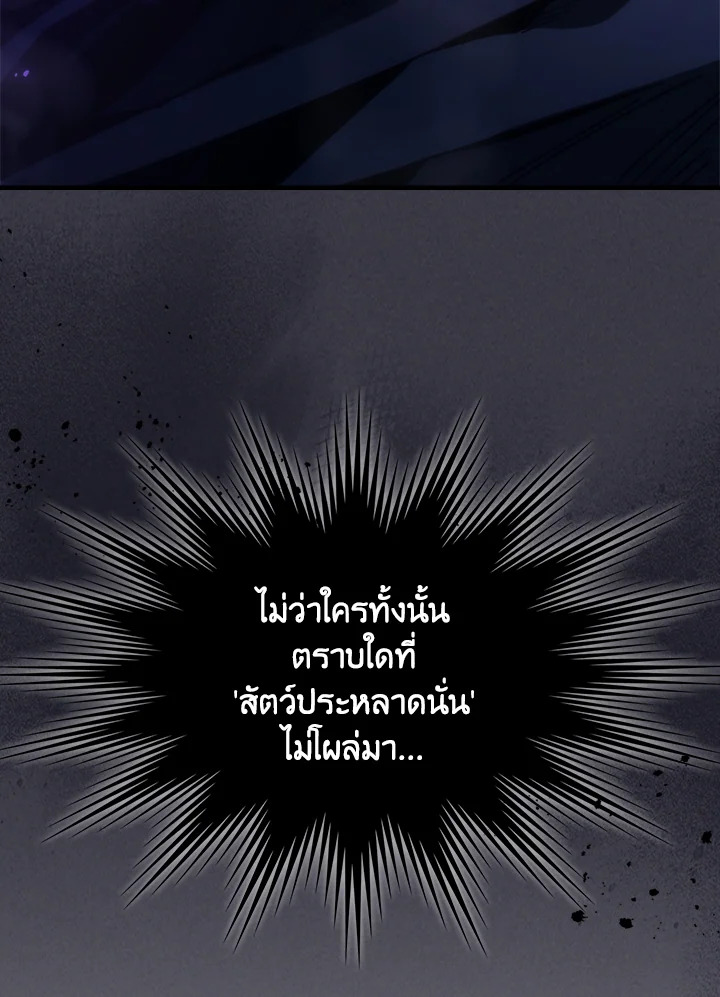 อ่านมังงะ Mr Devourer Please Act Like a Final Boss ตอนที่ 29/38.jpg