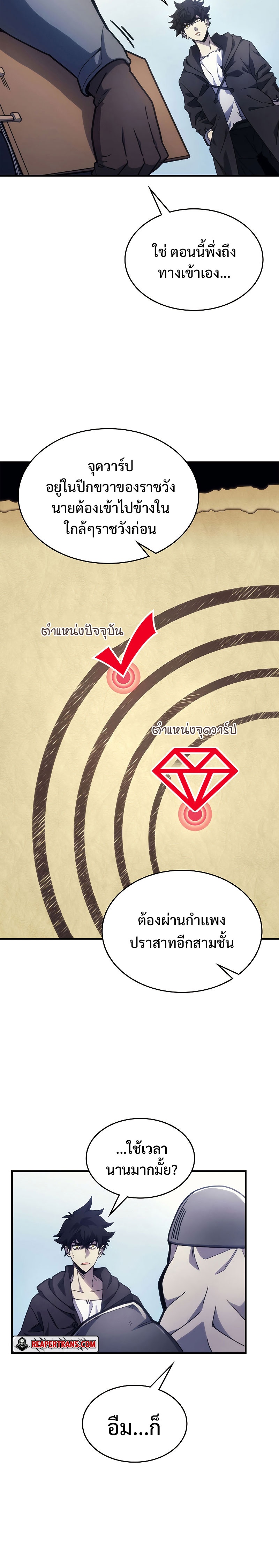 อ่านมังงะ Mr Devourer Please Act Like a Final Boss ตอนที่ 10/3.jpg