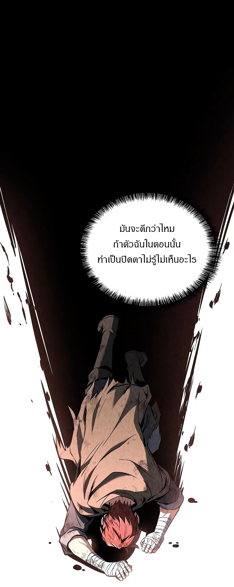 อ่านมังงะ A Wizard ตอนที่ 29/38.jpg