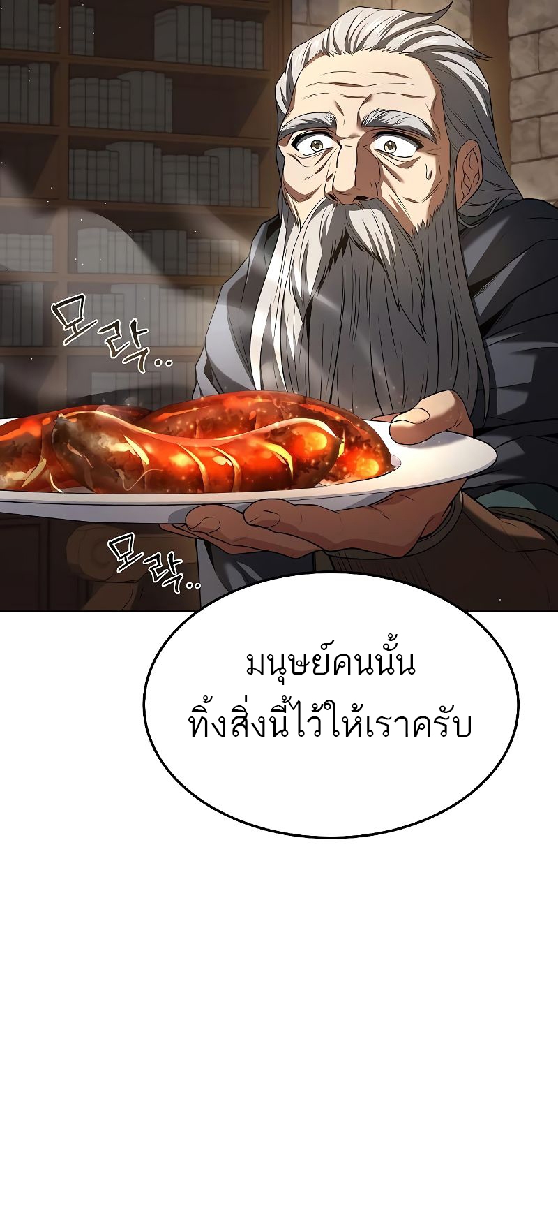 อ่านมังงะ A Wizard ตอนที่ 20/38.jpg