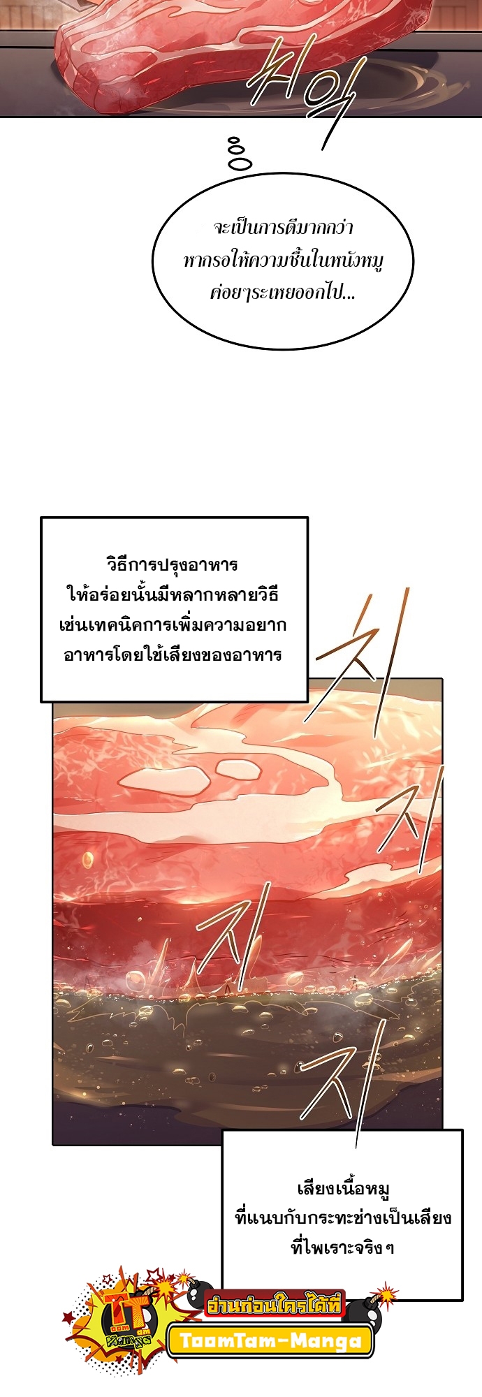 อ่านมังงะ A Wizard ตอนที่ 2/38.jpg