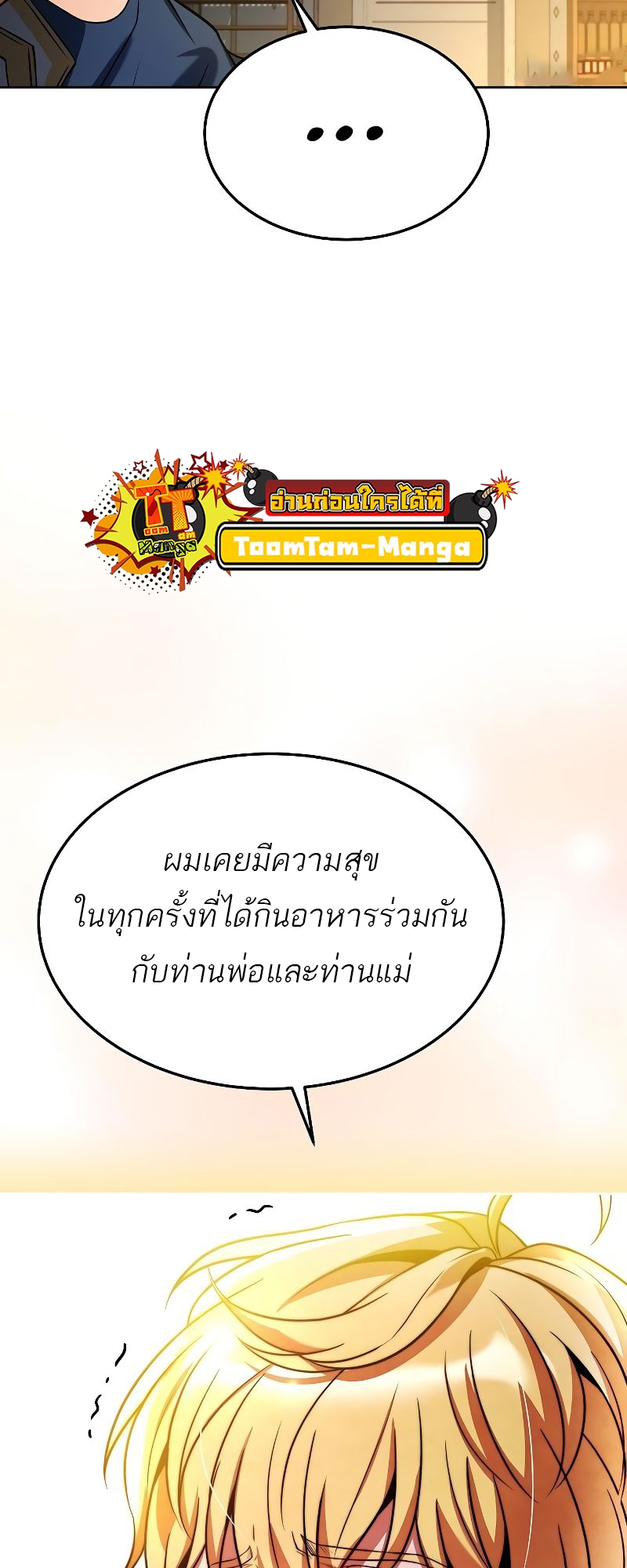 อ่านมังงะ A Wizard ตอนที่ 22/38.jpg