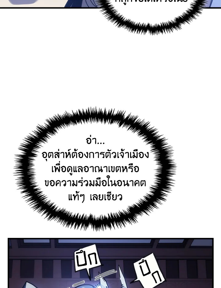 อ่านมังงะ Mr Devourer Please Act Like a Final Boss ตอนที่ 31/38.jpg