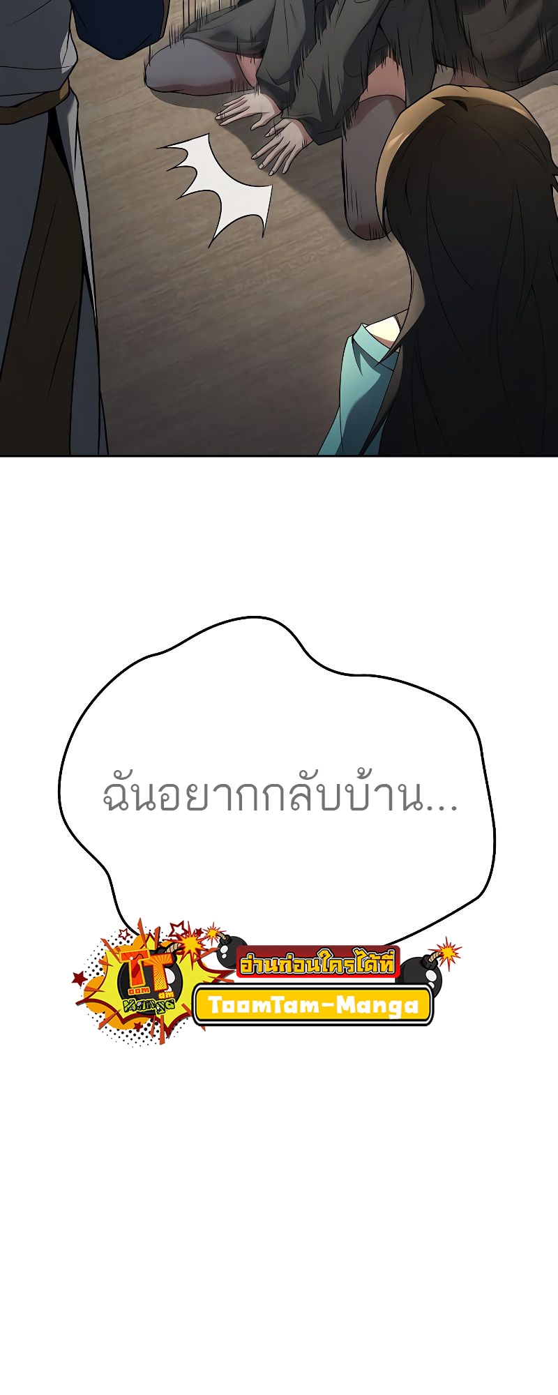 อ่านมังงะ A Wizard ตอนที่ 16/38.jpg