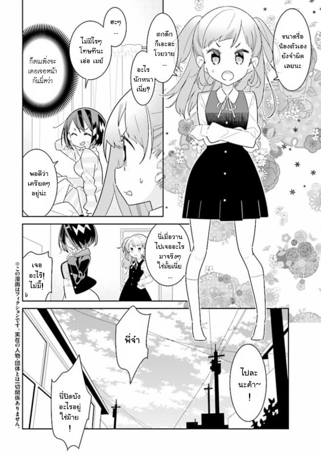 อ่านมังงะ Watashi Igai Jinrui Zen’in Yuri ตอนที่ 2/3.jpg