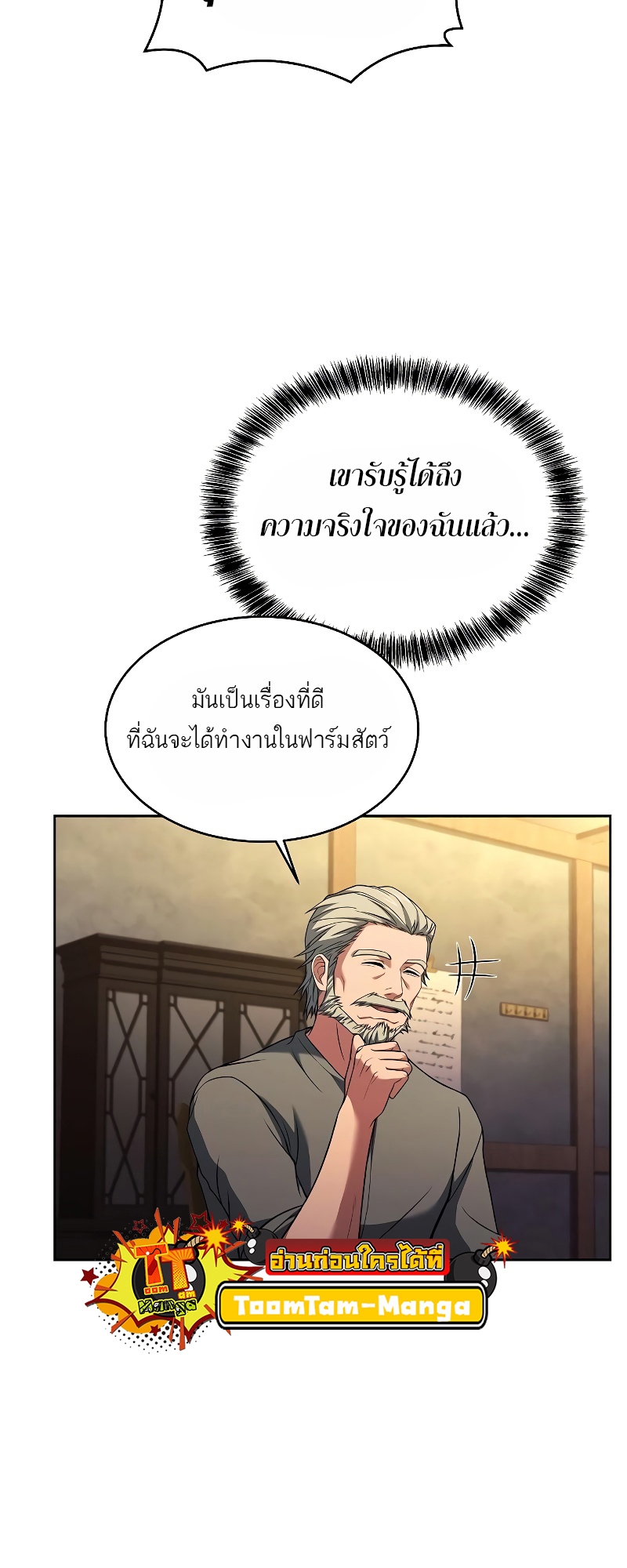 อ่านมังงะ A Wizard ตอนที่ 13/38.jpg