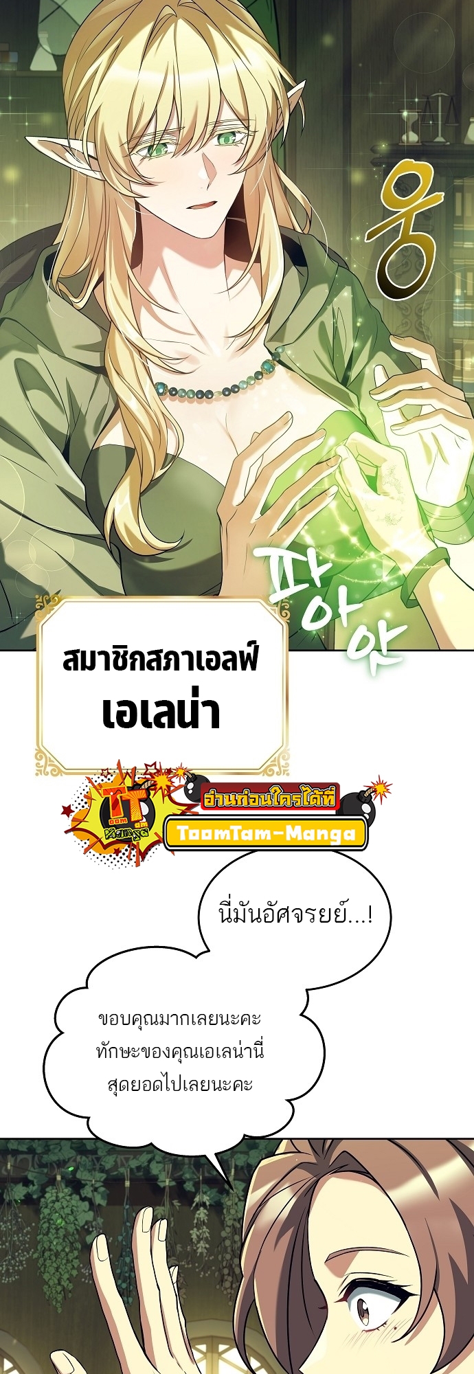 อ่านมังงะ A Wizard ตอนที่ 7/39.jpg