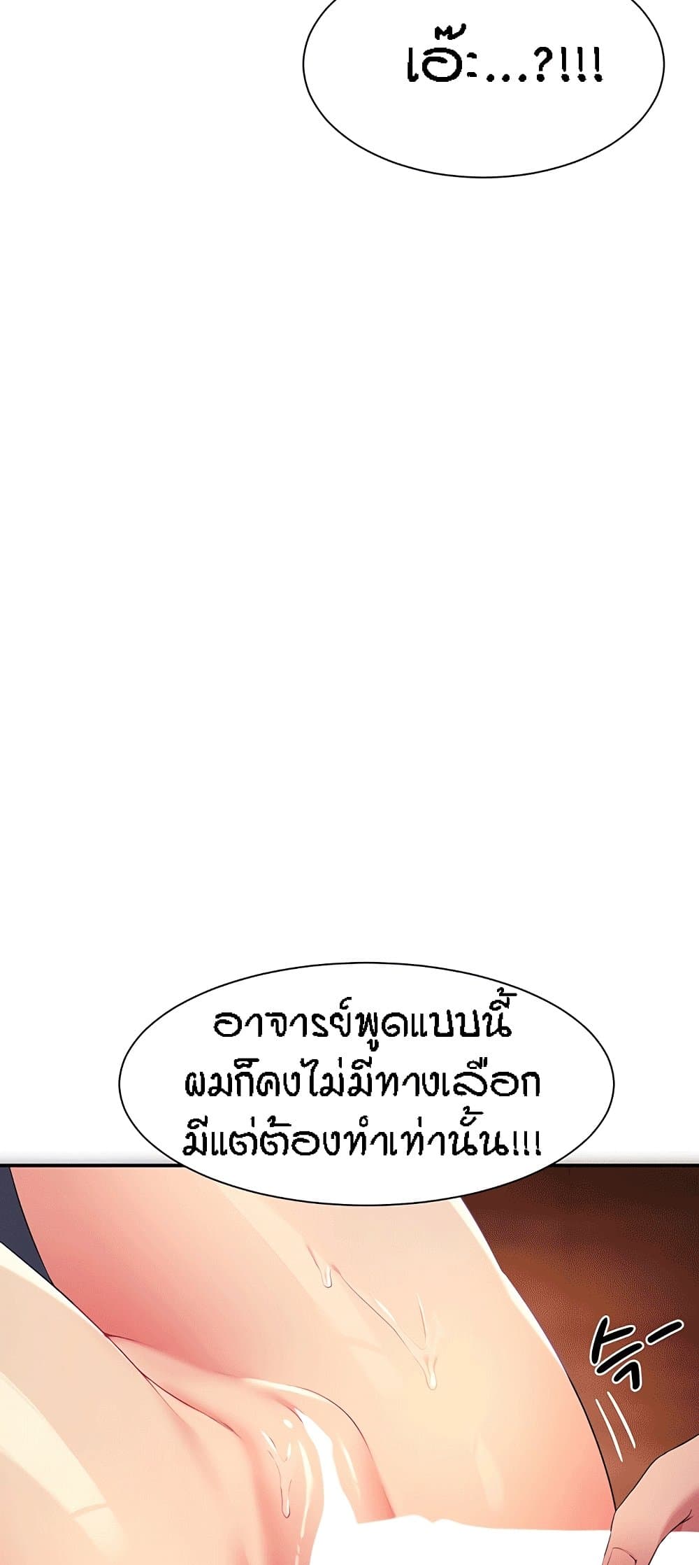 อ่านมังงะ Is There No Goddess in My College ตอนที่ 112/39.jpg