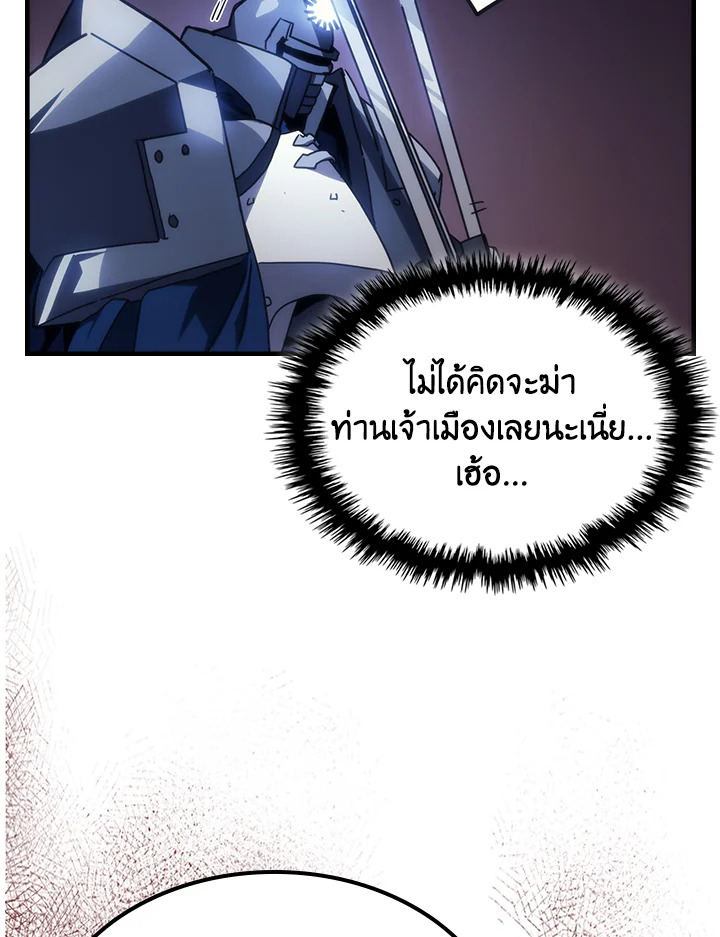 อ่านมังงะ Mr Devourer Please Act Like a Final Boss ตอนที่ 31/39.jpg