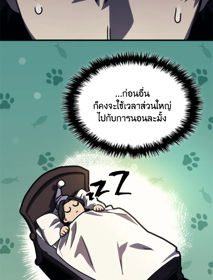 อ่านมังงะ Mr Devourer Please Act Like a Final Boss ตอนที่ 25/39.jpg