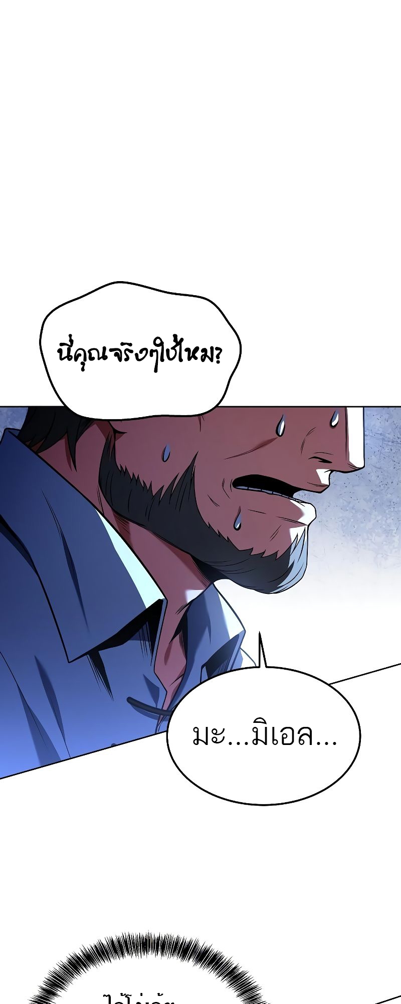 อ่านมังงะ A Wizard ตอนที่ 26/39.jpg