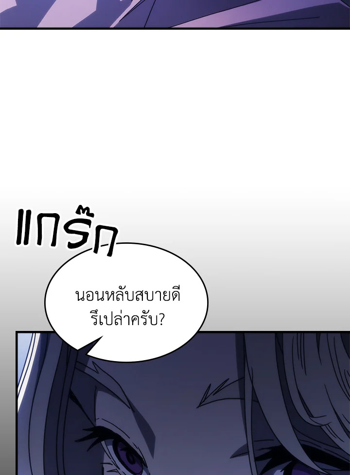 อ่านมังงะ Mr Devourer Please Act Like a Final Boss ตอนที่ 30/39.jpg