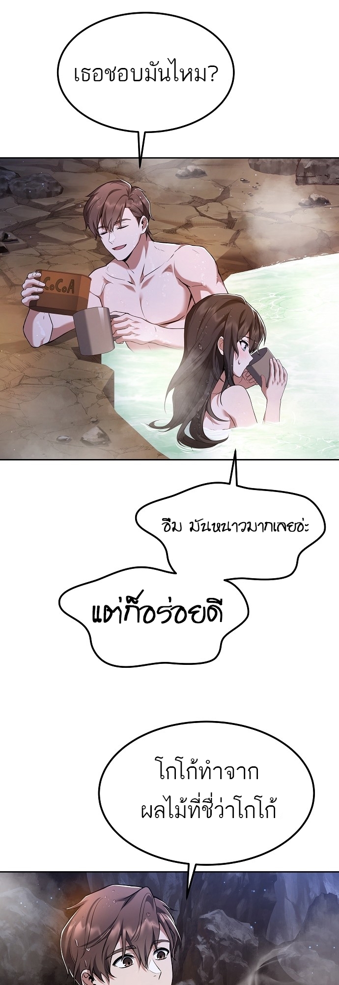 อ่านมังงะ A Wizard ตอนที่ 10/39.jpg