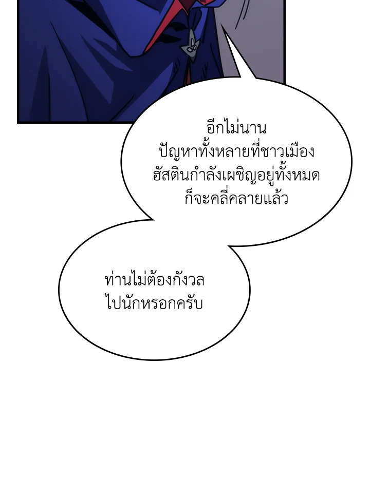 อ่านมังงะ Mr Devourer Please Act Like a Final Boss ตอนที่ 27/39.jpg