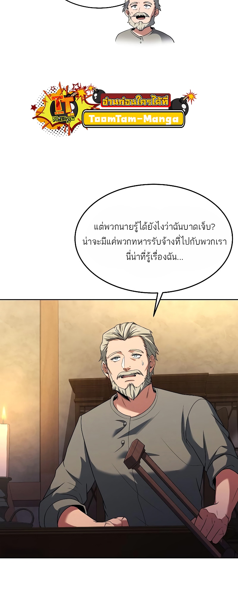 อ่านมังงะ A Wizard ตอนที่ 13/3.jpg