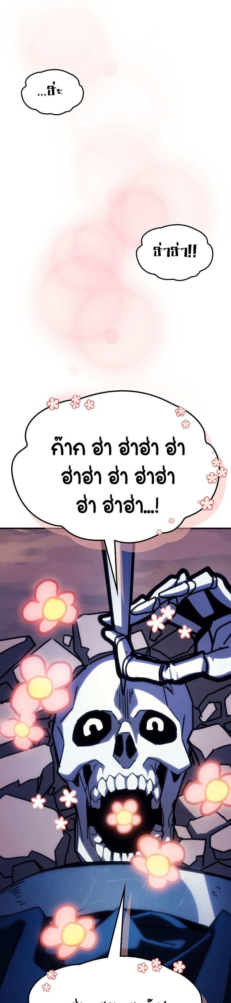 อ่านมังงะ Mr Devourer Please Act Like a Final Boss ตอนที่ 15/39.jpg