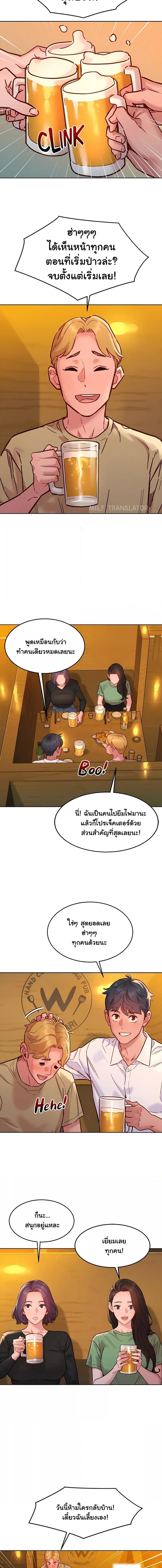 อ่านมังงะ Let’s Hang Out from Today ตอนที่ 82/3_2.jpg